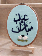 Load image into Gallery viewer, Eid Mubarak Embroidered Wall Hanging

