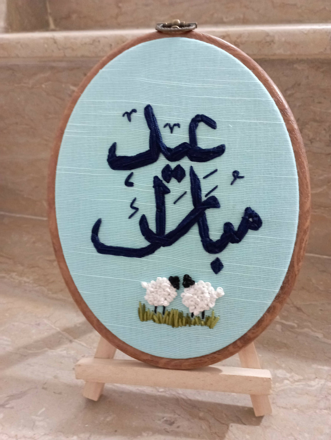 Eid Mubarak Embroidered Wall Hanging