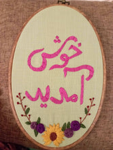 Load image into Gallery viewer, Khush Amdeed Embroidered Wall Hanging
