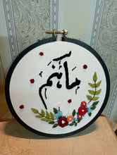 Load image into Gallery viewer, Sisters Embroidered Wall Hanging
