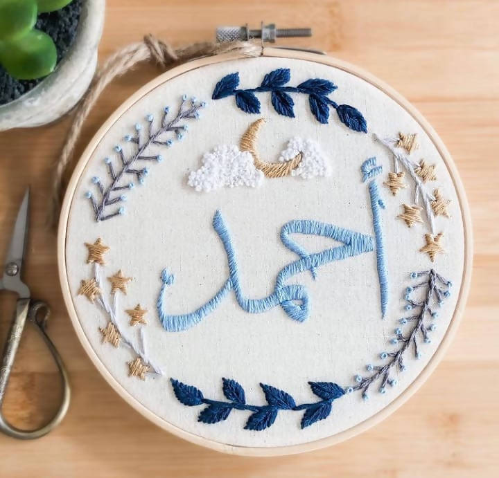 Customisable Name Embroidery Hoop