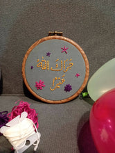 Load image into Gallery viewer, JazakAllah Khayr Embroidered Wall Hanging
