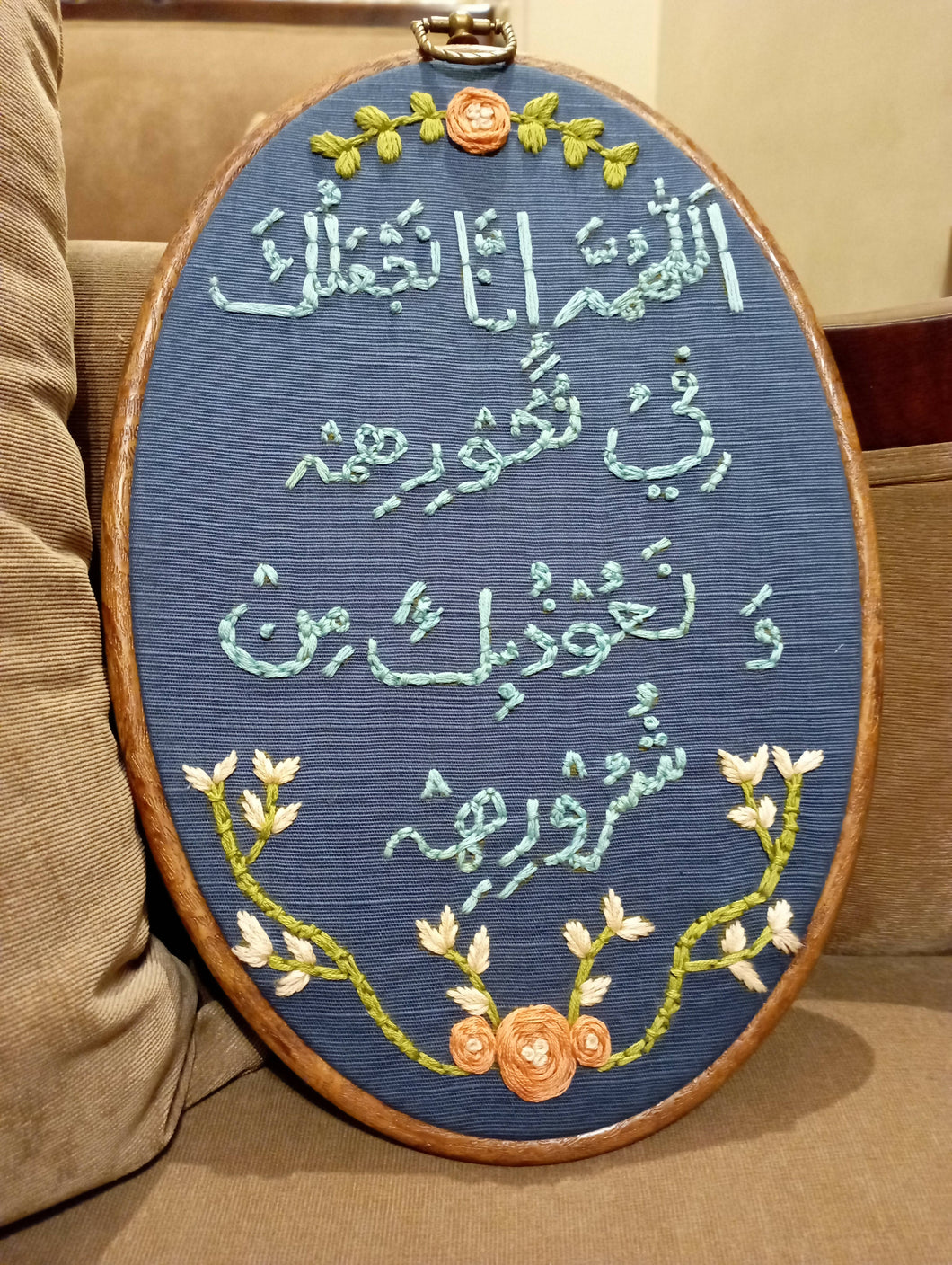 Sunnah Dua Embroidered Wall Hanging